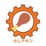 みしチキン